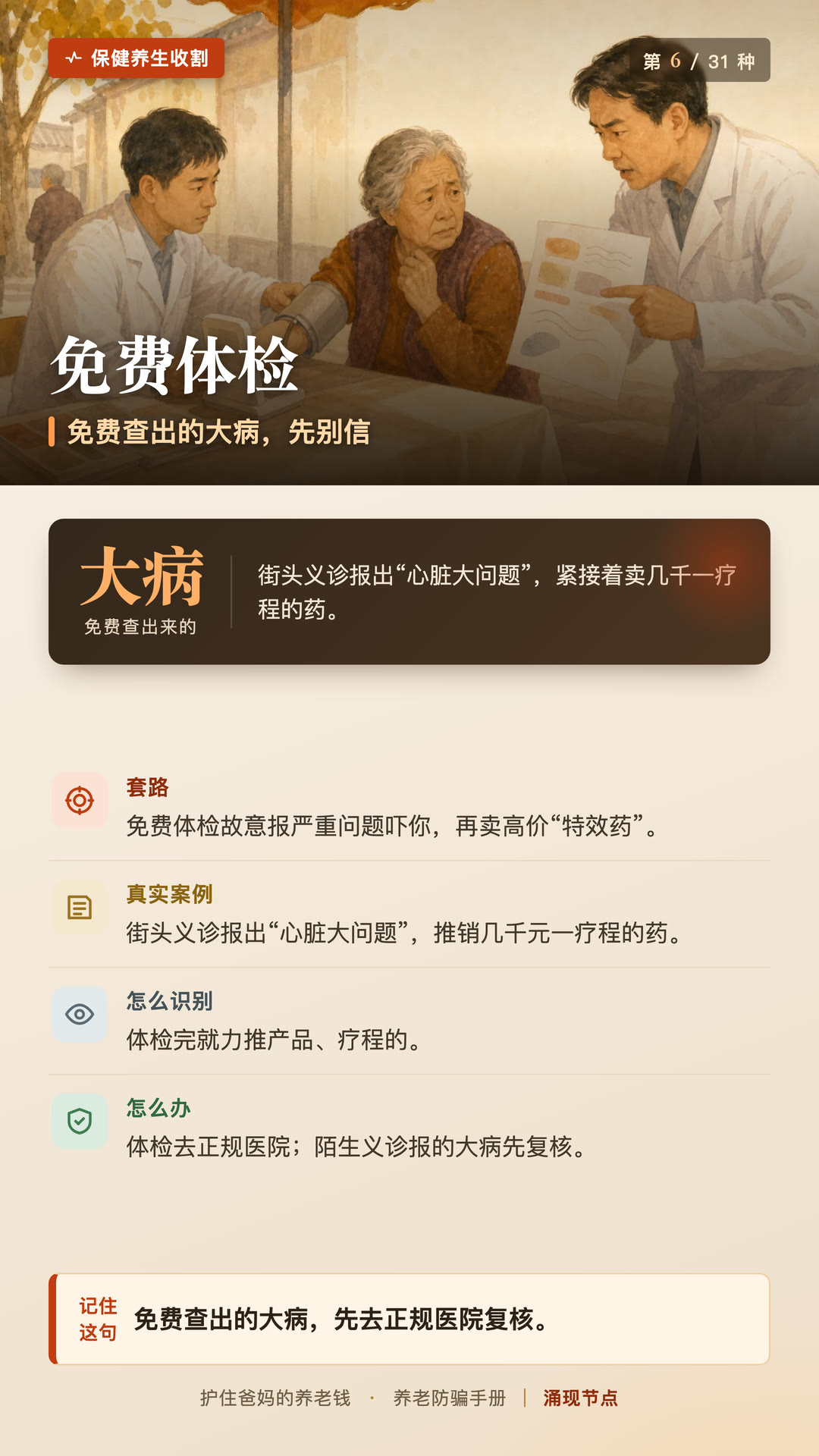 第6张