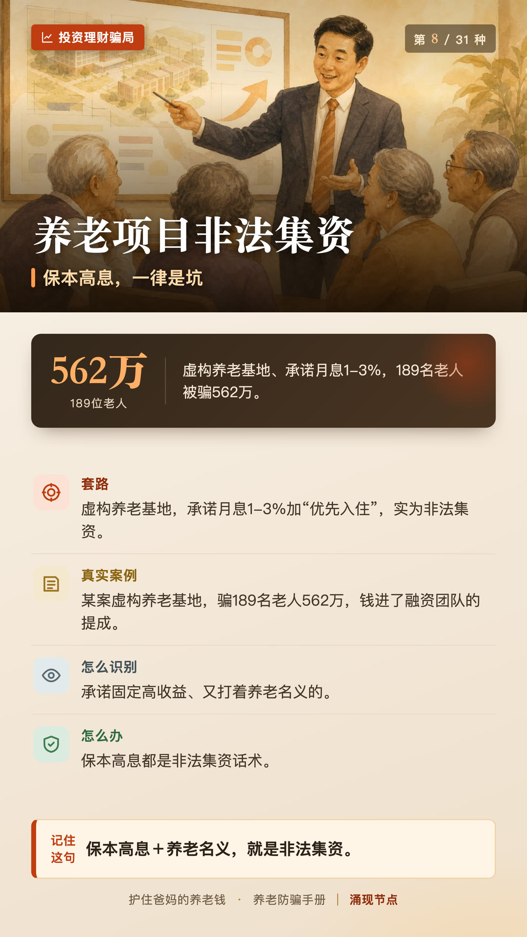 第8张