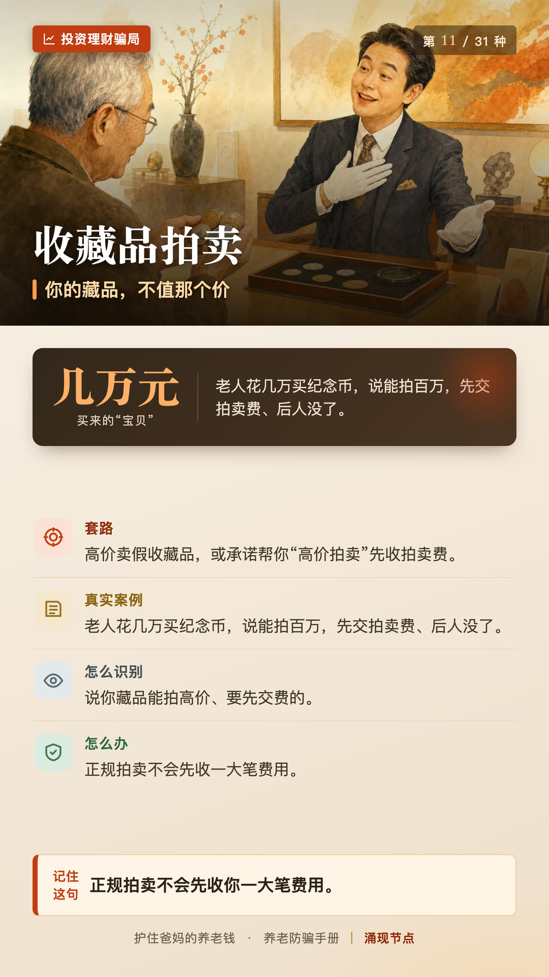 第11张
